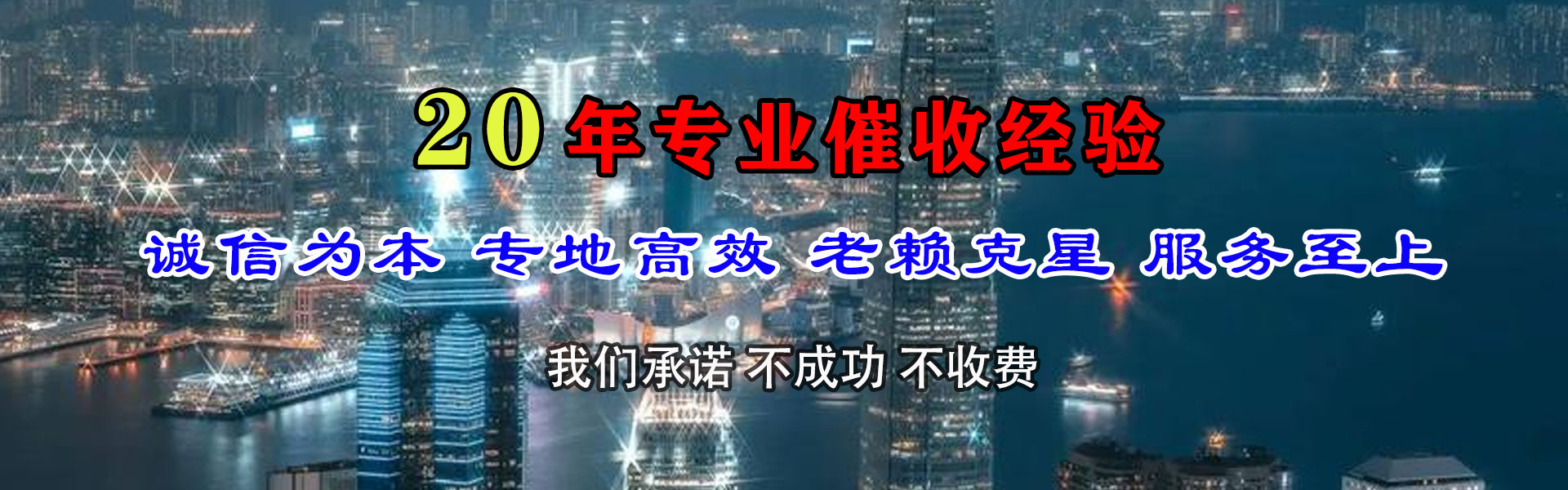 临沂要债公司